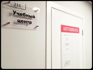 Фото 10 автошколы «Тракт»