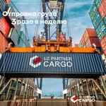 Uzpartner Cargo (Sharof Rashidov Avenue, 69), logistics company
