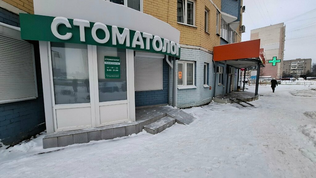 Стоматолог