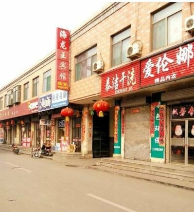 Hailongwang Hotel