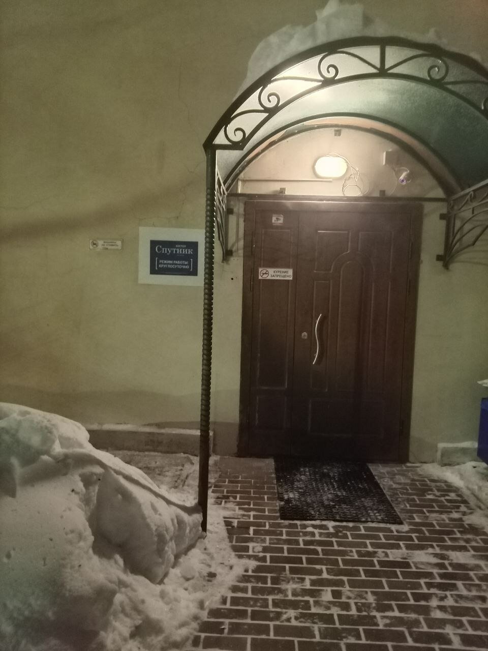 Фото Спутник