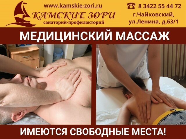Фото Камские зори