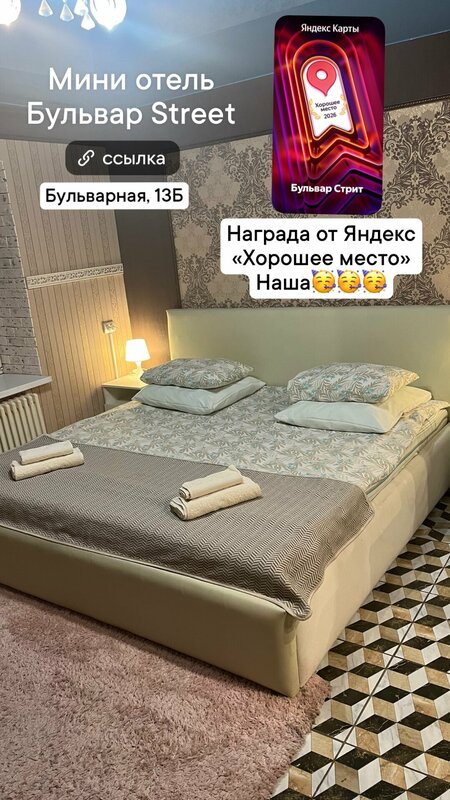 Бульвар Стрит — фото 30