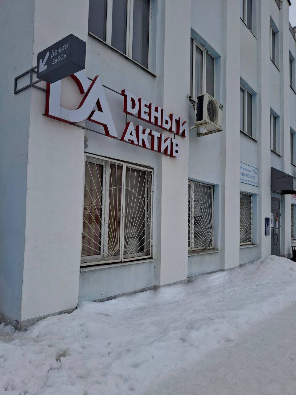 Деньги актив