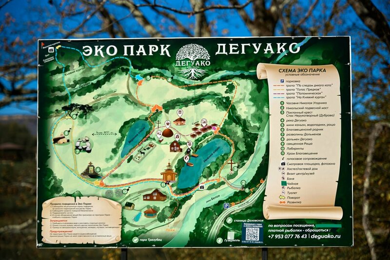 Дегуако — фото 34