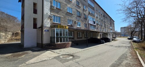 Вояж