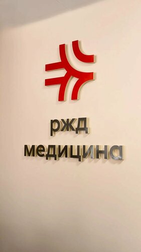 Внутри