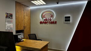 Фото 7 автошколы «Авто-Фристайл»
