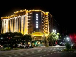 Гостиница Hairuo Qingyuan Hotel
