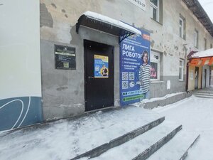 РЕСО-Гарантия, улица Калинина, 18 — Миасс