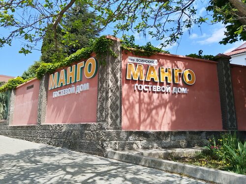 Mango Hotel