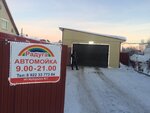 Радуга (rabochiy posyolok Polazna, Tsvetochnaya ulitsa, 2), grocery