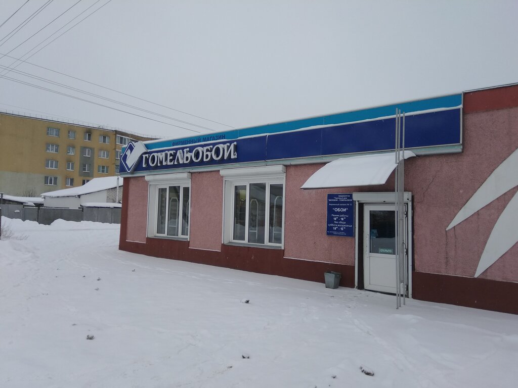 Магазин 3 Жлобин