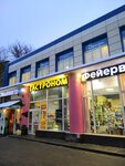 Shopping mall (Verkhnyaya Maslovka Street, 10с4), shopping mall