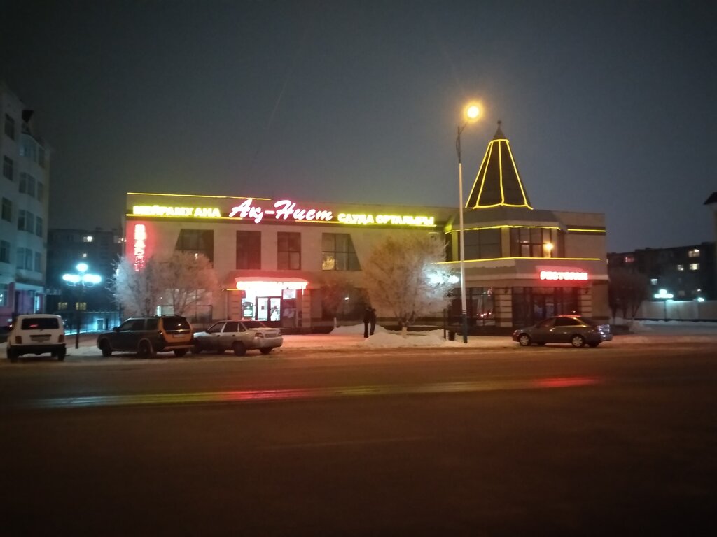 Ресторан кызылорда