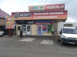 Эксперт (selo Pokrovskoye, Turgenevskiy pereulok, 32), centro comercial
