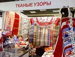 Tkanye Uzory (Pervomayskaya Street, 46Б), textile company