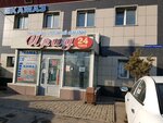 Irid (ulitsa Sibiryakov-Gvardeytsev, 94), grocery