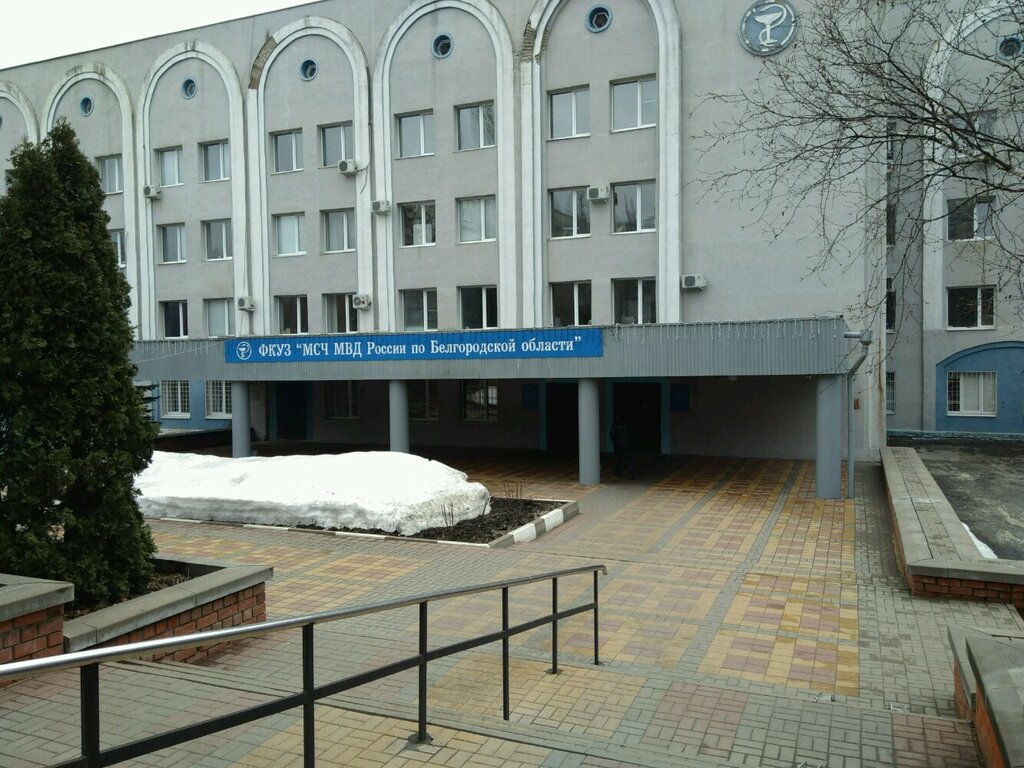 Medical unit FKUZ MSCh MVD Rossii po Belgorodskoy oblasti, Belgorod, photo