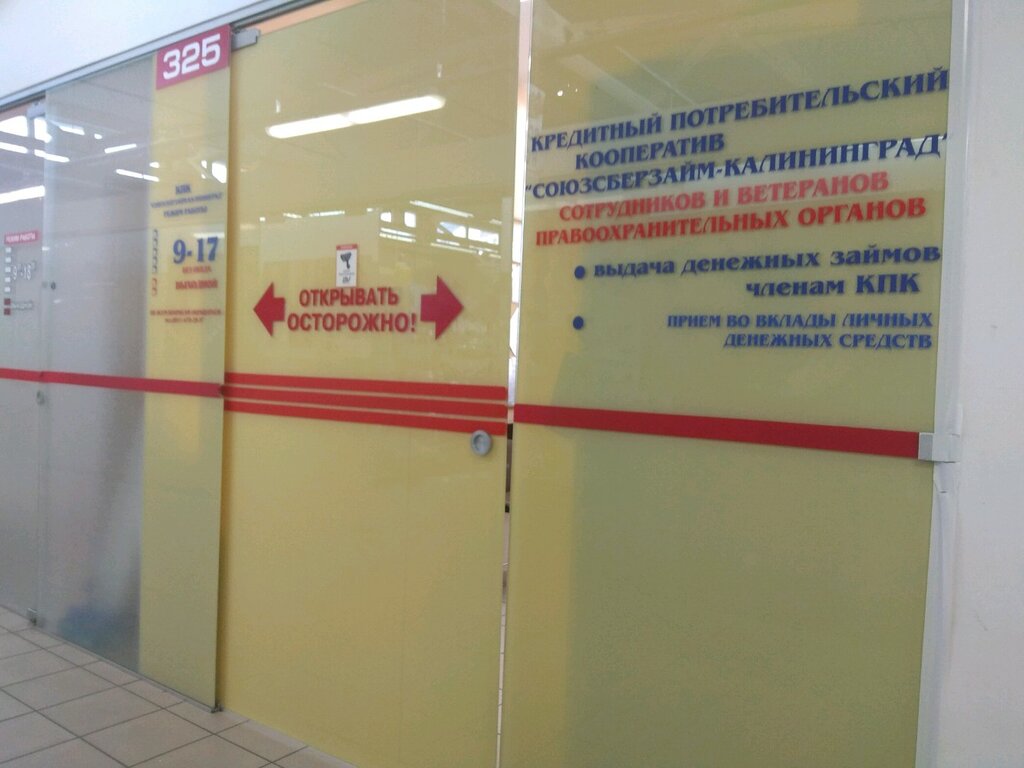 Калининград Ул Горького 55 Магазин