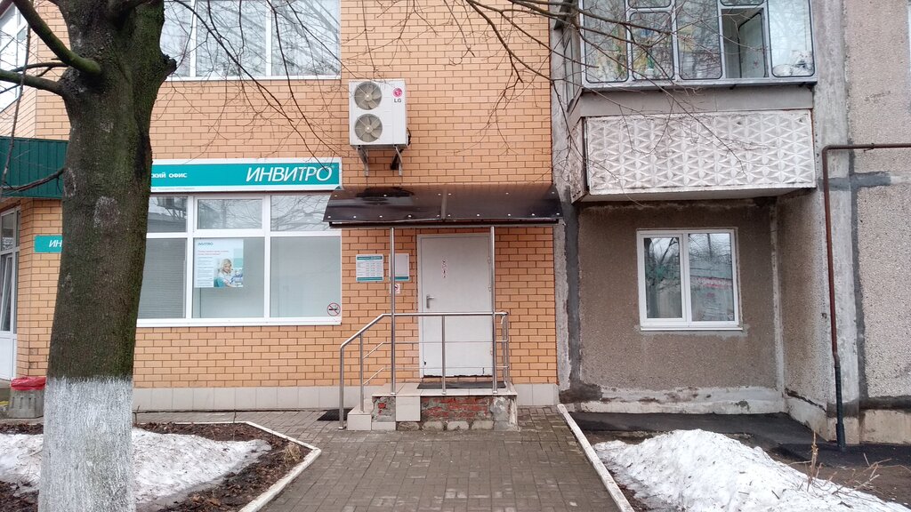 Invitro ул гагарина 43д поселок иноземцево фото