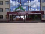 Администрация Абатского Муниципального района (ул. Ленина, 10, село Абатское), администрация в Тюменской области