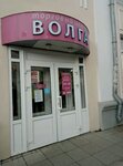 Торговый дом Волга (ул. Горького, 72/4), магазин сумок и чемоданов в Твери