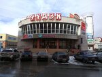 Торговый центр Фудзи (Karla Marksa Street, 9), shopping mall