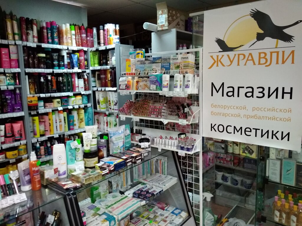 Журавли Сеть Магазинов Официальный Сайт