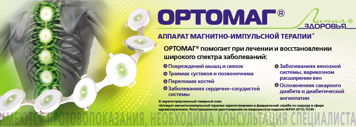 Магазин Медицинских Товаров Нижний Новгород
