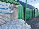 Sibayskaya gorodskaya veterinarnaya stantsiya Rb, Gbu (Engelsa Street, 30), veterinary clinic