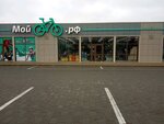 Moivelosiped. rf (Lenina Avenue, 110), tienda de bicicletas