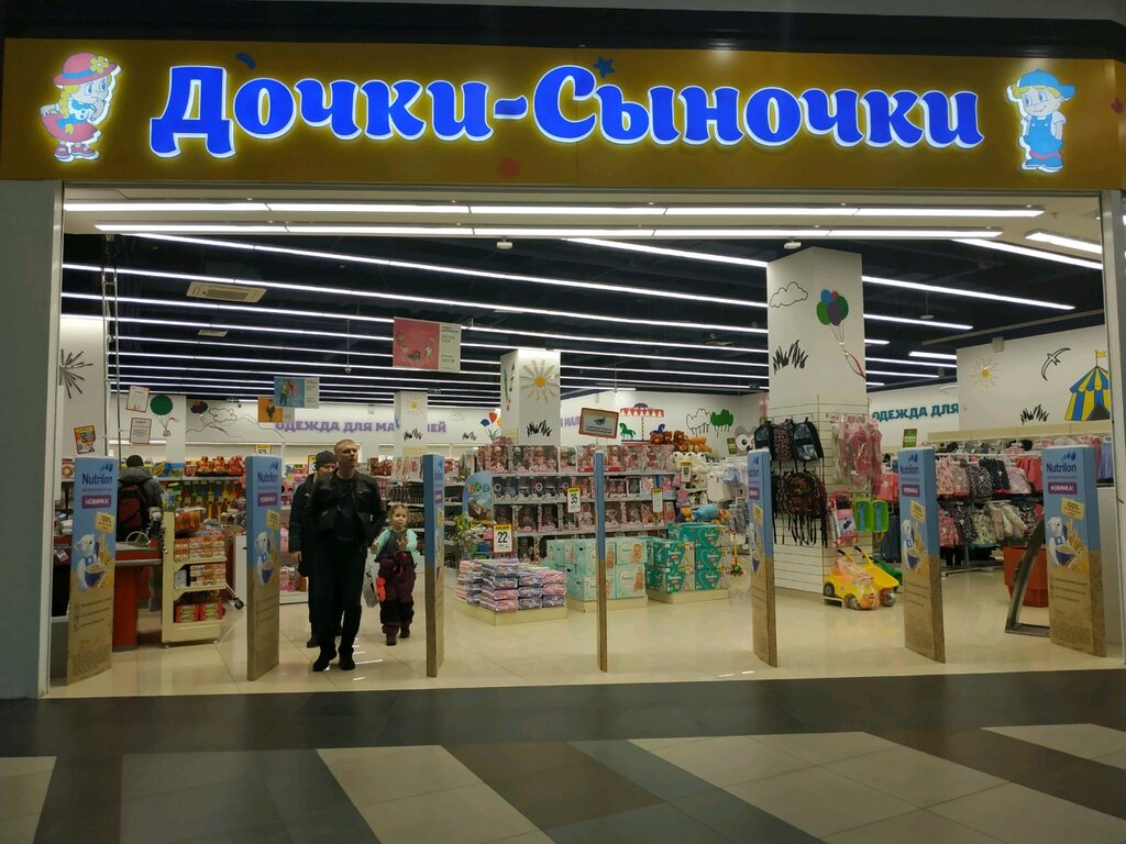 Дочки Сыночки Адреса Магазинов В Москве Рядом