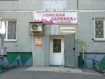 Omskaya zarnitsa (ulitsa 70 let Oktyabrya, 13), hoa, junta directiva de snt
