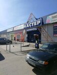Magazin santekhniki Master (Polotskaya Street, 45), plumbing shop