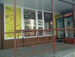 Кафе быстрого питания (Gorkogo Street, 54), comida rápida