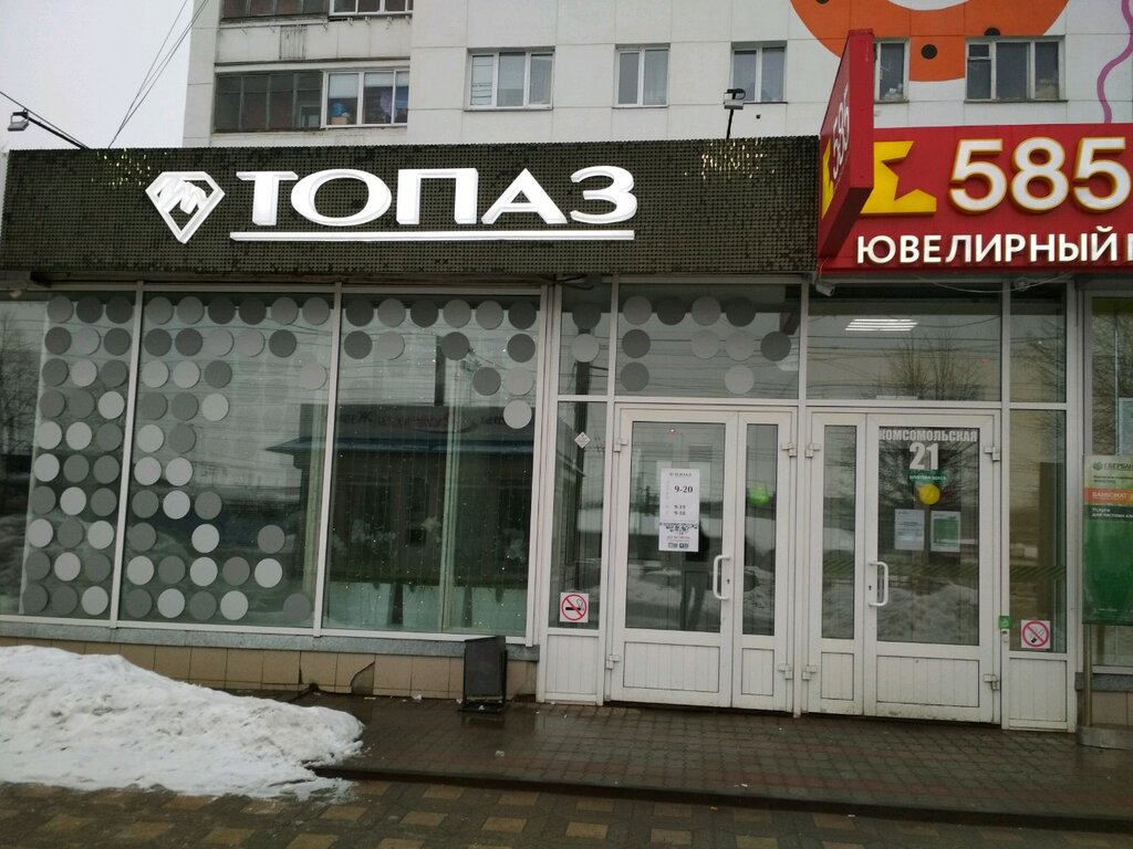 Сайт Магазина Топаз Киров