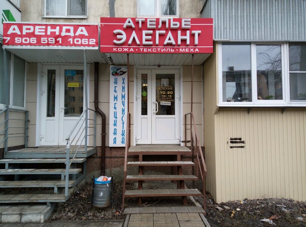 Маг Элегант в Арске