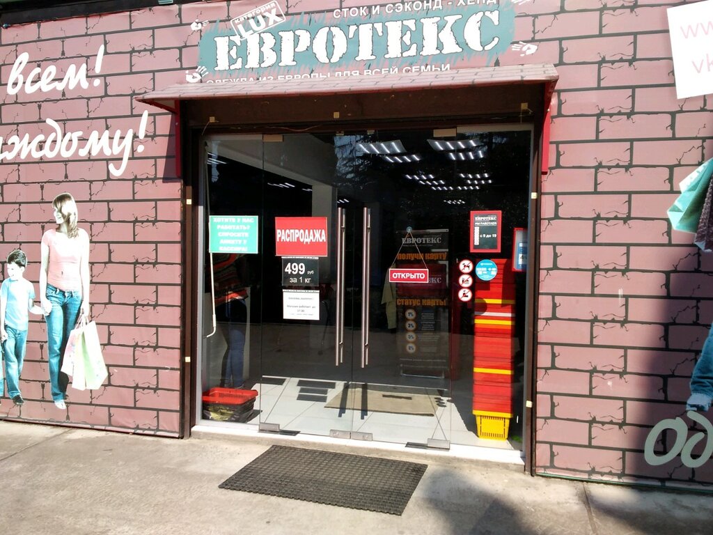 Евротекс Сочи Адреса Магазинов