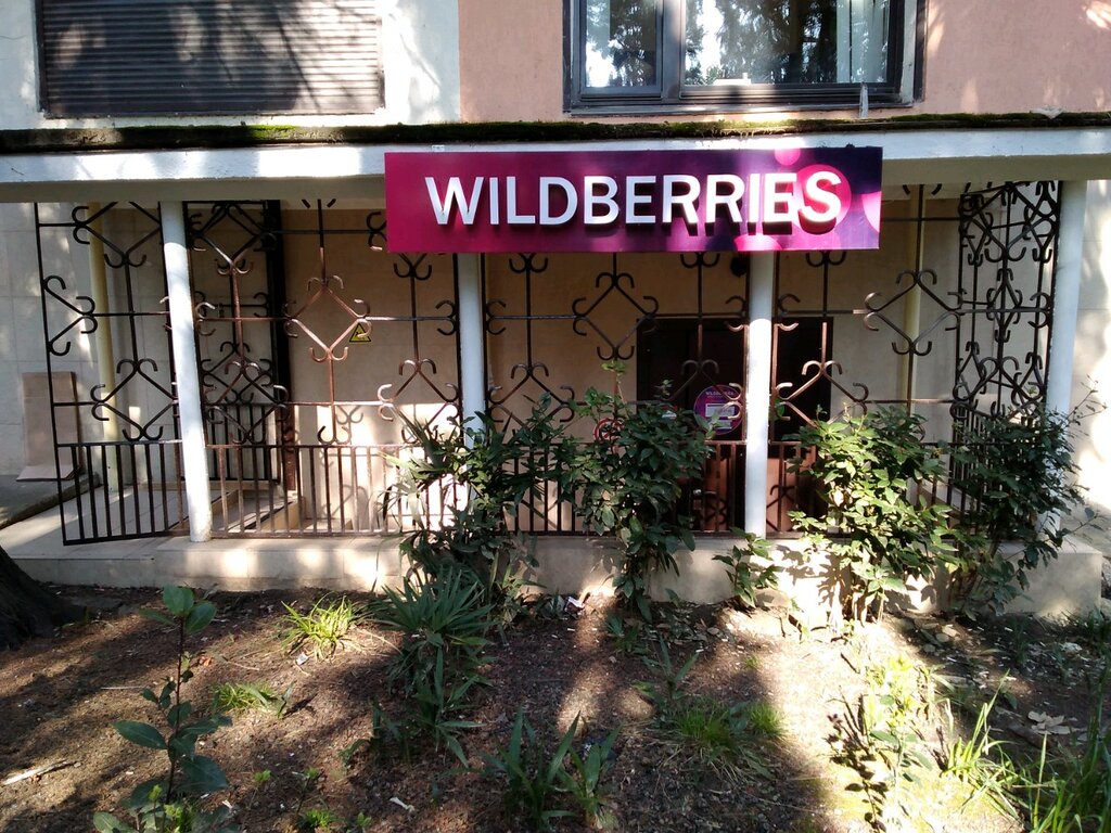 Wildberries Интернет Магазин Сочи