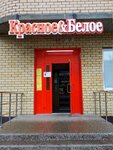 Krasnoe&Beloe (Revolyutsionnaya Street, 7Б), grocery