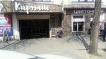 Flowers market (vulica Kujbyshava, 15), flower shop