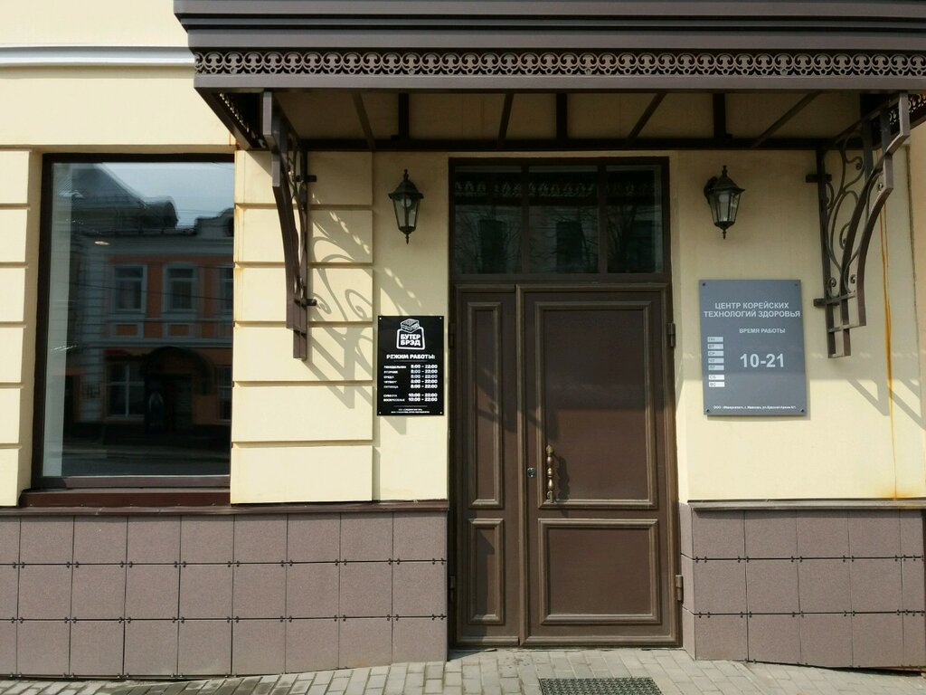 Cafe Buterbread, Ivanovo, photo