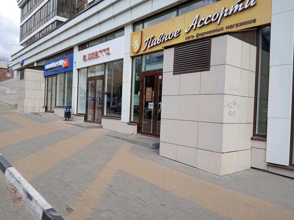Белгород Трейд Онлайн Магазин