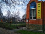 Оптика (ulitsa Lenina, 37Б), salón de óptica