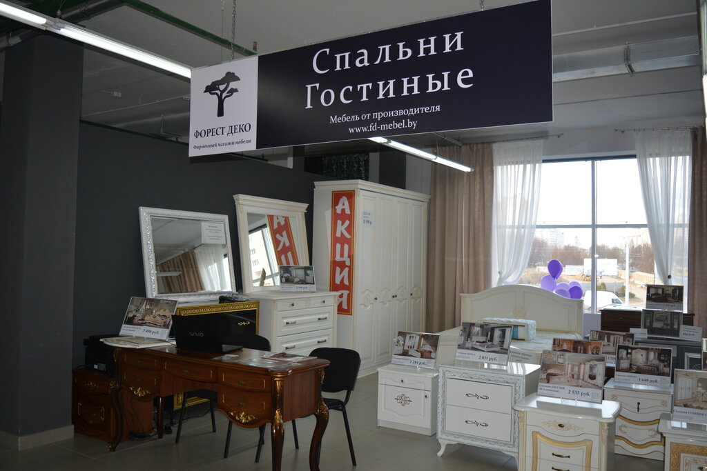 Магазин мебели Форест Деко, Минск, фото