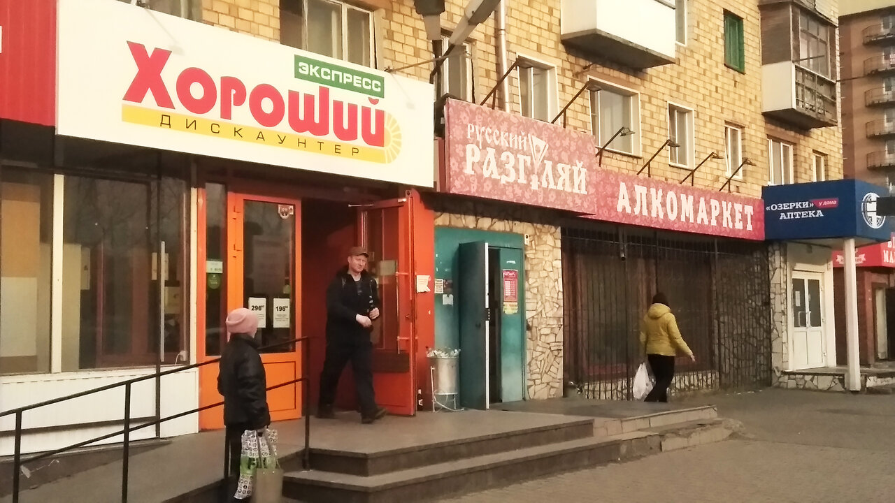 Магазин Сорока Красноярск Каталог Товаров