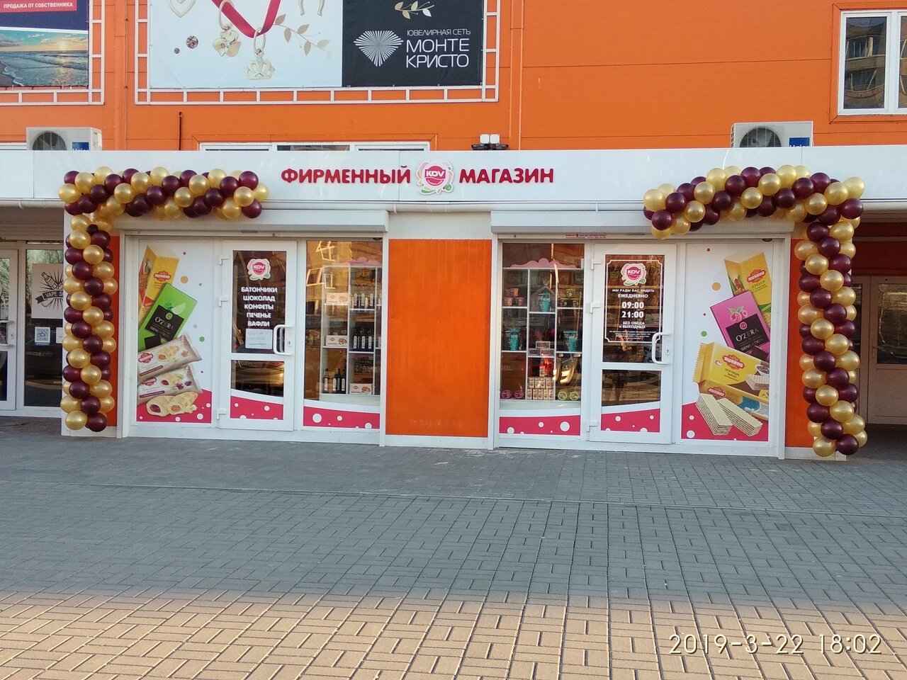 Kdv Красноярск Магазин
