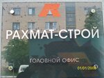 Rakhmat Stroy (Lieninskaja vulica, 88А), gestión de residuos