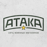Атака (пр. Стратонавтов, 9, корп. 2), военная экипировка, снаряжение в Москве